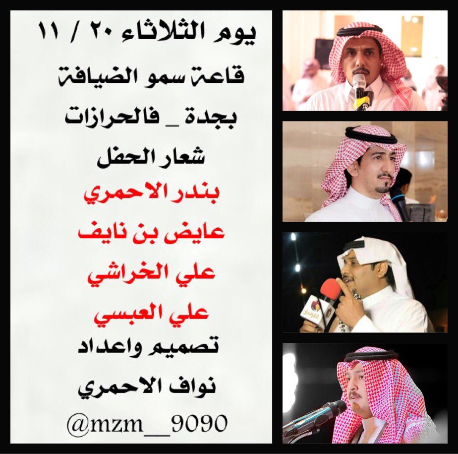 موَجه ومنسق حفلات tweet media