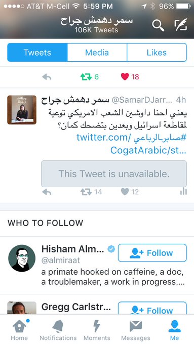 عرض الصورة على تويتر