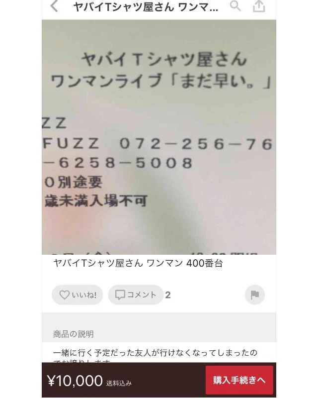 【衝撃】転売に対してのツイートが正論過ぎてやばいｗｗ