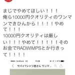 【衝撃】転売に対してのツイートが正論過ぎてやばいw