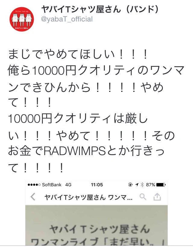 【衝撃】転売に対してのツイートが正論過ぎてやばいｗｗ