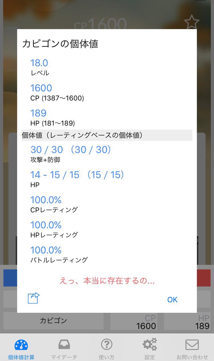 Mihawk ポケモンgo Tl28 神ゴン降臨 ポケモンgo ガビゴン 個体値100 T Co Gd1ul4u0ph Twitter