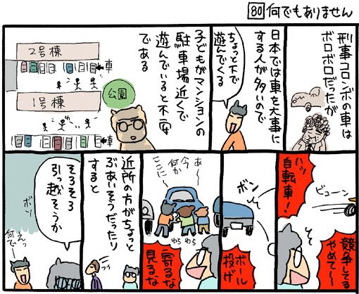 刑事コロンボのtwitterイラスト検索結果 古い順 刑事コロンボのtwitterイラスト検索結果 古い順