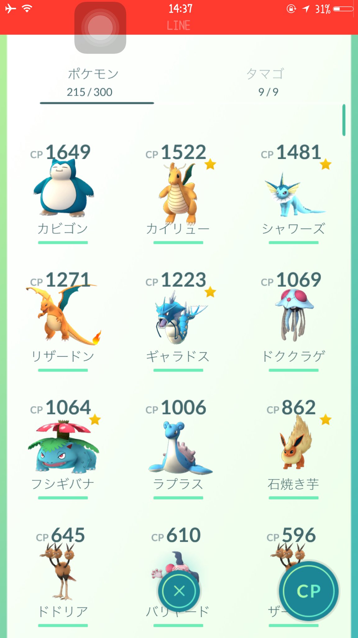 ポケモンgo捕獲代行 Xx1pokemon1xx Twitter