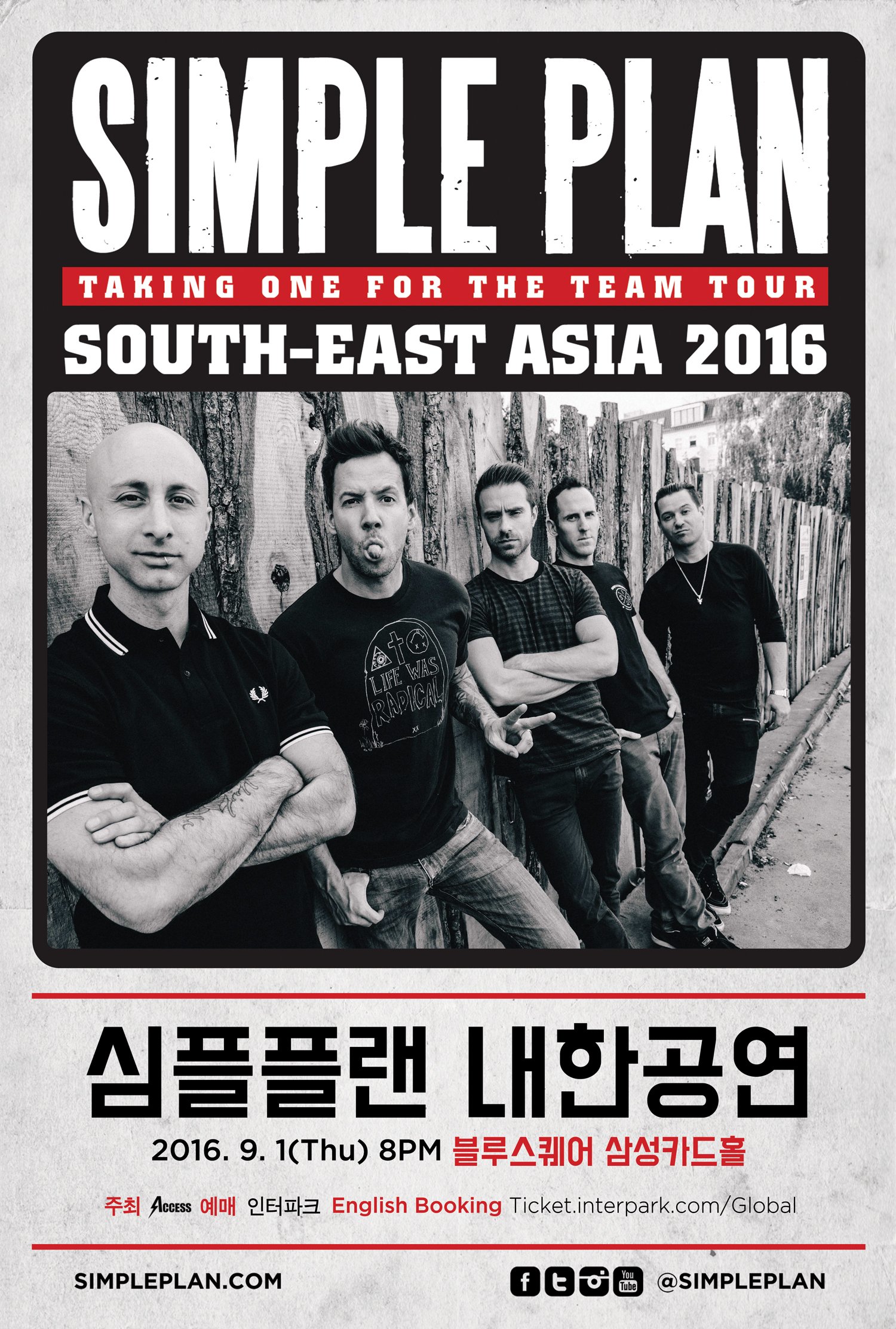 Simple Plan 안녕하세요 심플 플랜입니다 We Re Coming To Korea On September 1st See You There T Co X5kyzeuq7c Twitter