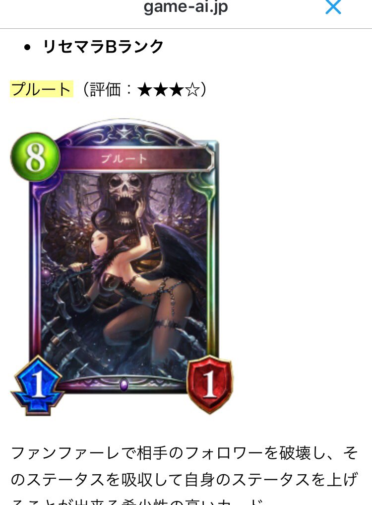 シャドウバース攻略ガイド Gameai Twitterren シャドウバース リセマラランキング 8 23更新 リーダー別最強レジェンド一覧 代表デッキ紹介 Shadowverse T Co Wrvjnf0jjl 最新版のリセマラランキングはこちら シャドウバース