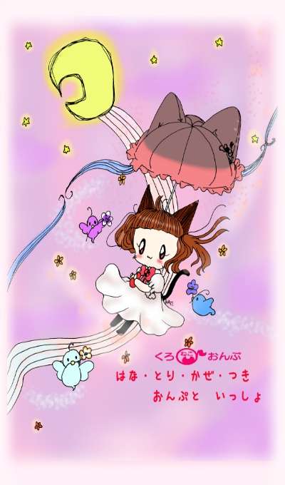 花鳥風月くろねこおんぷのtwitterイラスト検索結果 花鳥風月くろねこおんぷのtwitterイラスト検索結果
