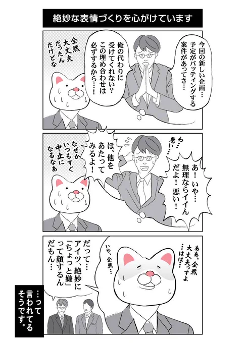 「会社員 玖島川の日常」 第44話を更新しました。#マンガボックスインディーズ https://t.co/sIOqUpHi7S 