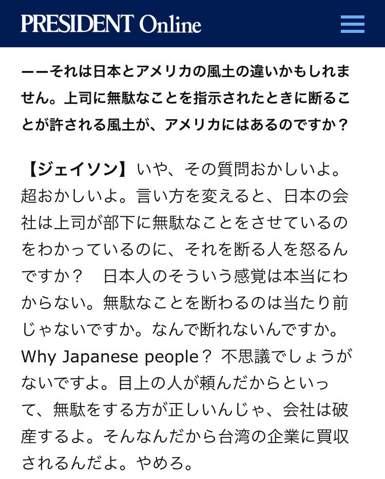 Why Japanese people!?相変わらず厚切りジェイソンがキレキレで笑うwww