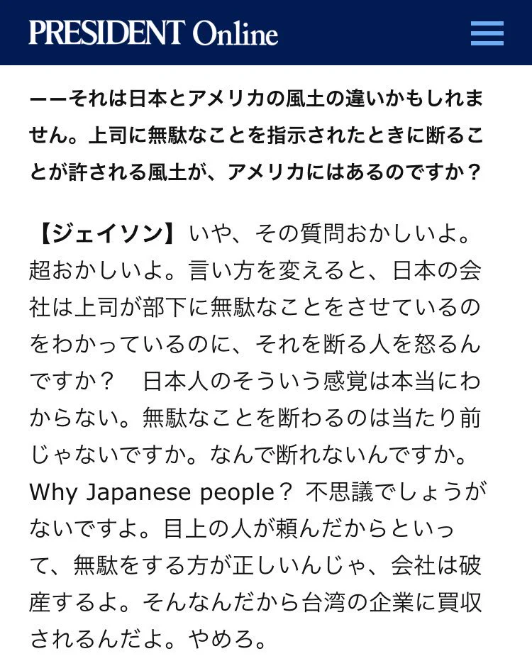 Why Japanese people！？相変わらず厚切りジェイソンがキレキレで笑うｗｗｗ