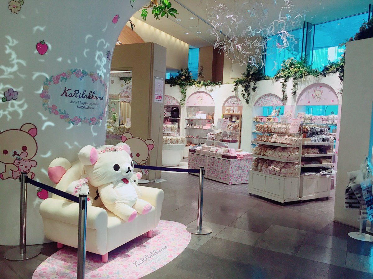 コリラックマ コリラックマ20周年を記念したツアーイベント「コリラックマのわくわく