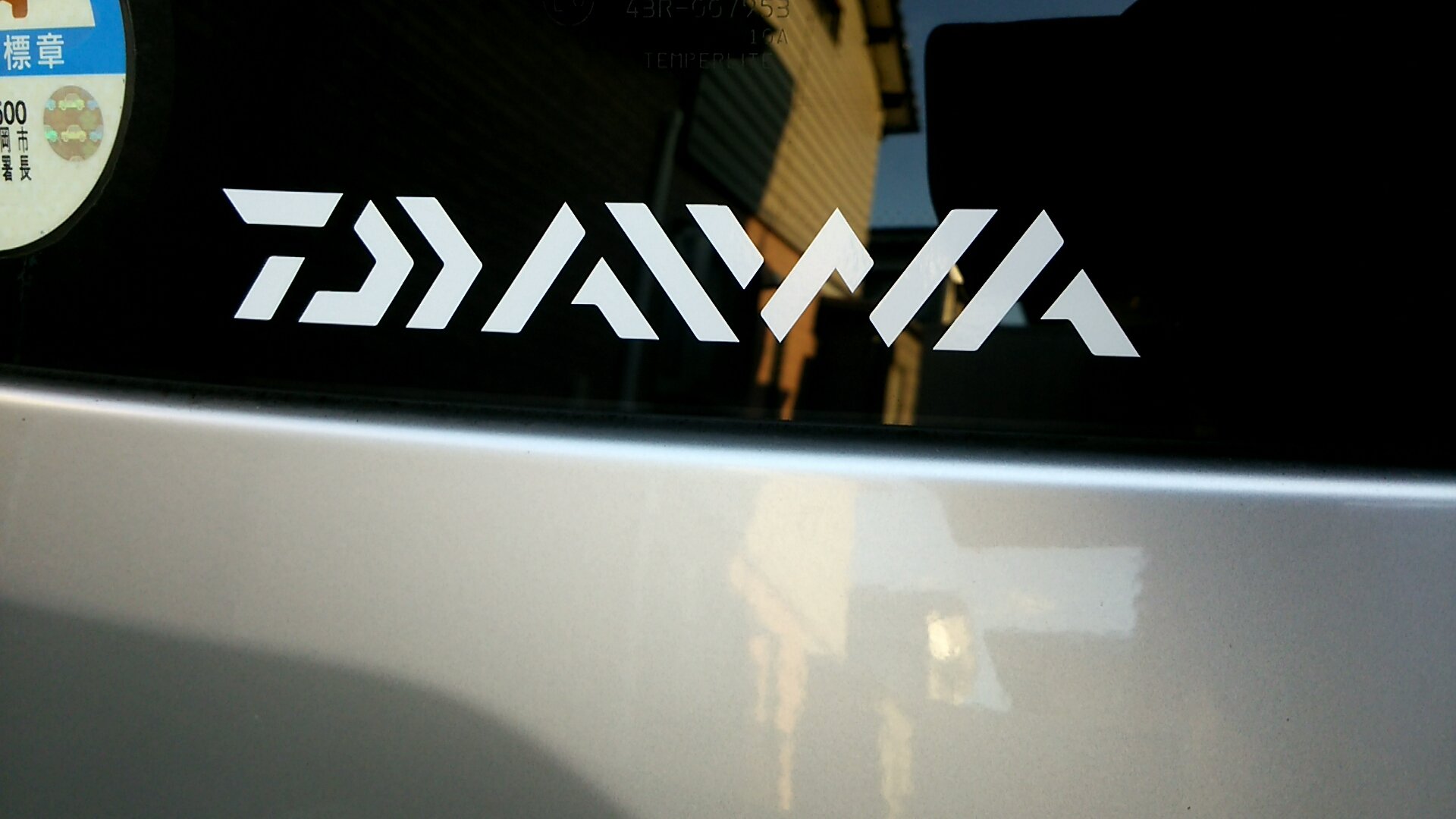車垢 X Trail Daiwaのステッカー貼ってみました 釣りのメーカーなんですけどね 笑 これからは 車関係のステッカーは右側 それ以外のステッカーは左側に貼っていきたいと思います 宮崎県民としては 霧島酒造のステッカー欲しい 笑 T Co