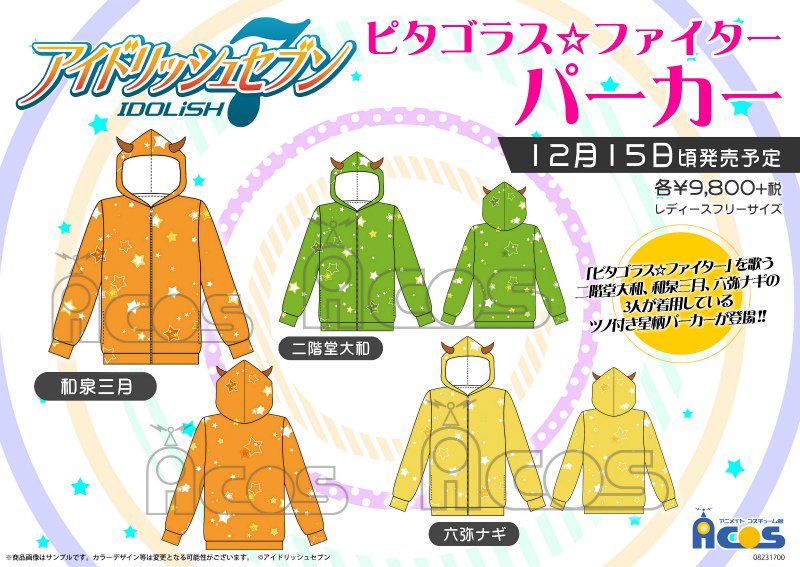 アニメイト 楽天市場店 on X: アニメイト 楽天市場店 on X: