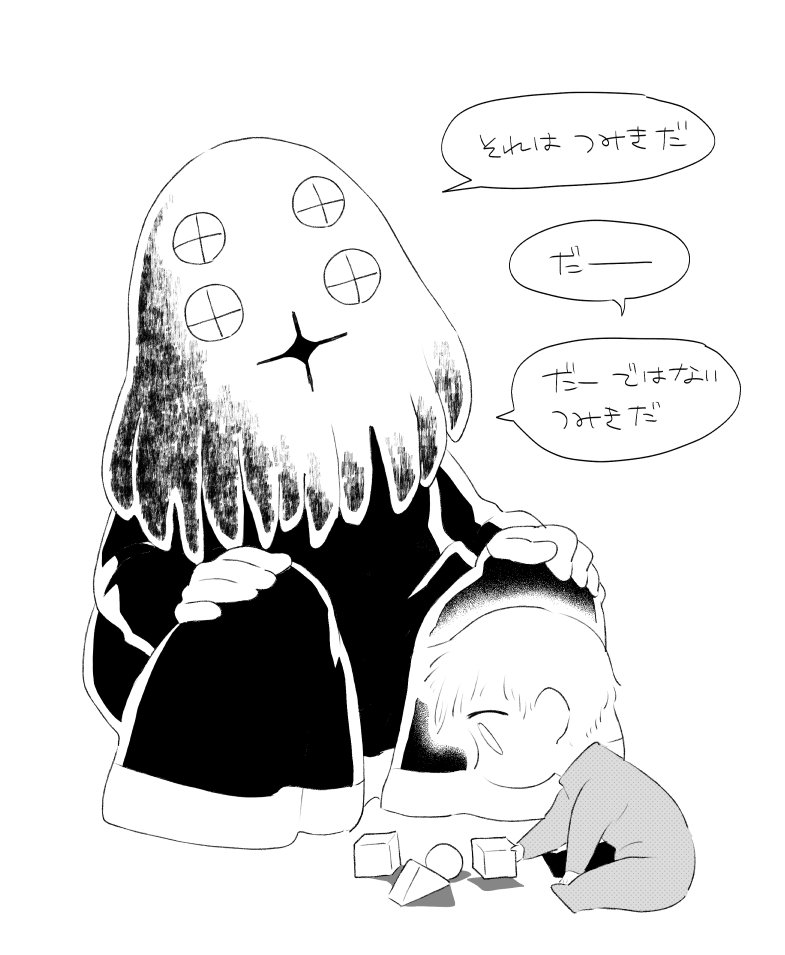 らくがき。 
