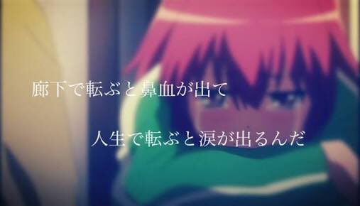 さくやん 後世に残したいアニメの名言 廊下で転ぶと鼻血が出て 人生で転ぶと涙が出るんだ とらドラ T Co Xxwxbhbwst Twitter