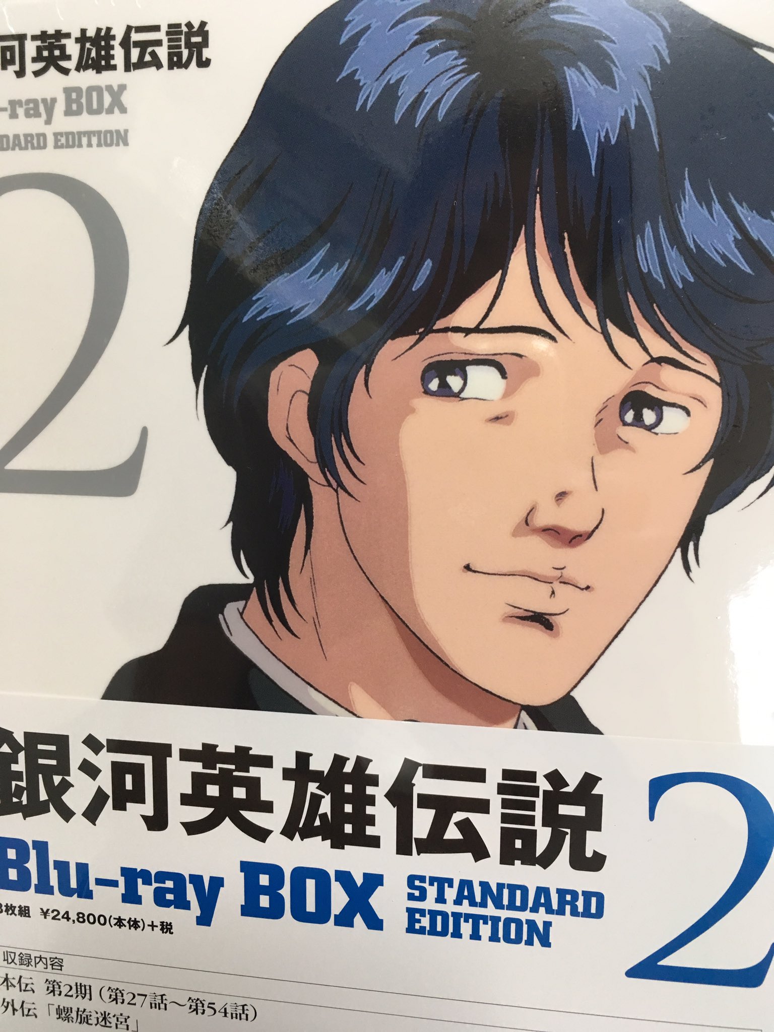水島裕 買っちゃった 銀河英雄伝説 ゆっくり 見よ と 銀英伝 声優 T Co Bao6pvlpdm Twitter