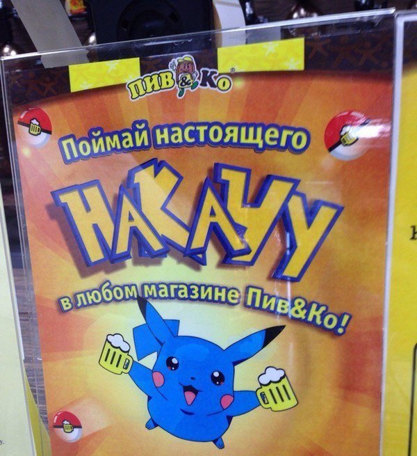 PoGoRussia's tweet image. Накачу