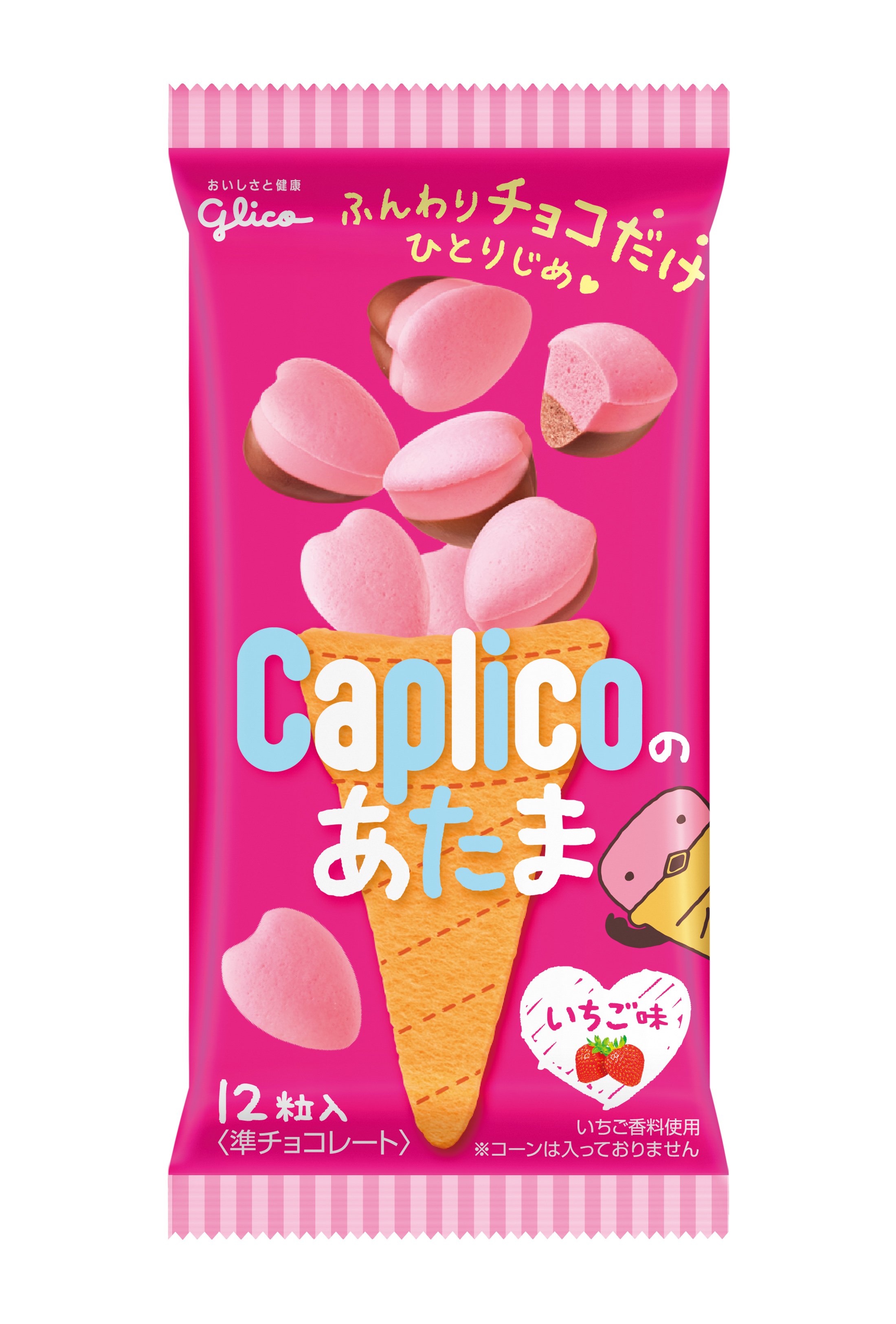 Glico PR Japan on X: Glico PR Japan on X: