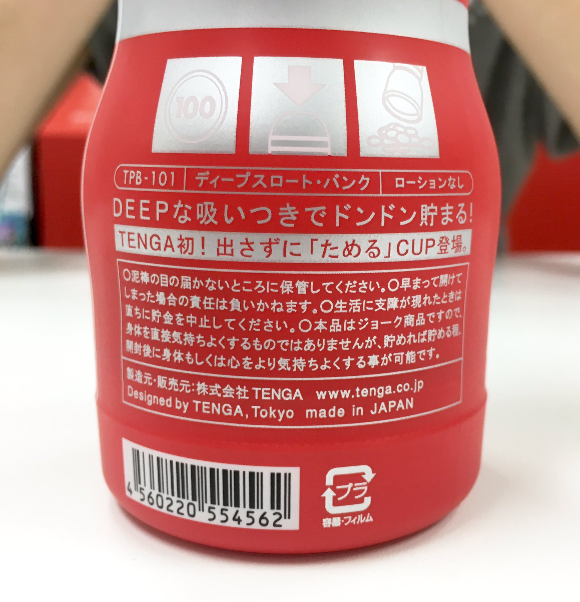Tenga公式 On Twitter これがtenga貯金箱の裏側です ミトコン応援
