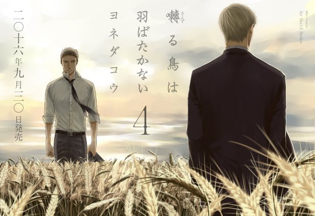 はる 囀る鳥は羽ばたかない Blove Twitter