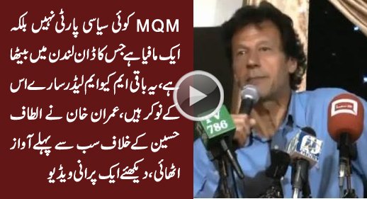UNewsTv's tweet photo. Imran Khan Was the First Person to Stand Against Altaf Hussain 9 Years Ago - Blast from Past
https://t.co/qJ0jWs8fS5 https://t.co/PrfkLTGwgr