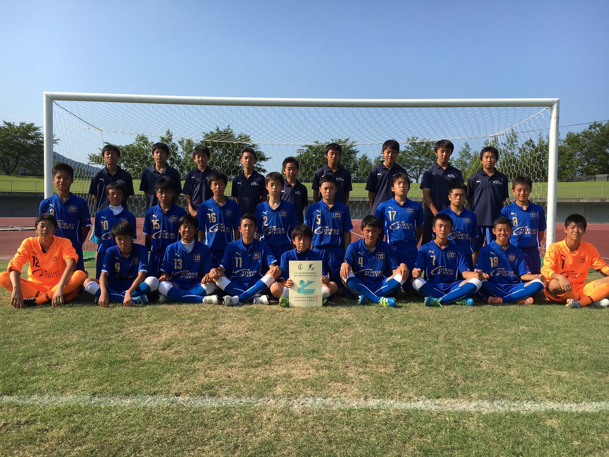 しこだ接骨院 A Twitter 東北学院中学校 3年連続6回目 全国中学校サッカー大会 ベスト8に決まりました 各試合とてもすばらしいゲームでした 選手の皆さんおつかれさまでした しこだ接骨院 A Twitter 東北学院中学校 3年連続6回目 全国中学校サッカー大会 ベスト8に決まりました 各試合とてもすばらしいゲームでした 選手の皆さんおつかれさまでした