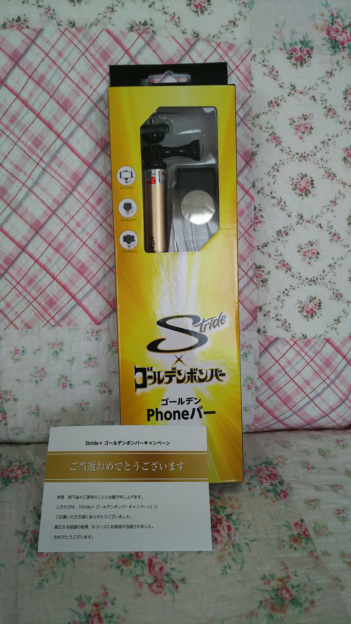 さっぴん 7 29ファイナル参戦 当たったよぉ ストライド ゴールデンボンバーのゴールデンphoneバー T Co Oh5ahospqo Twitter