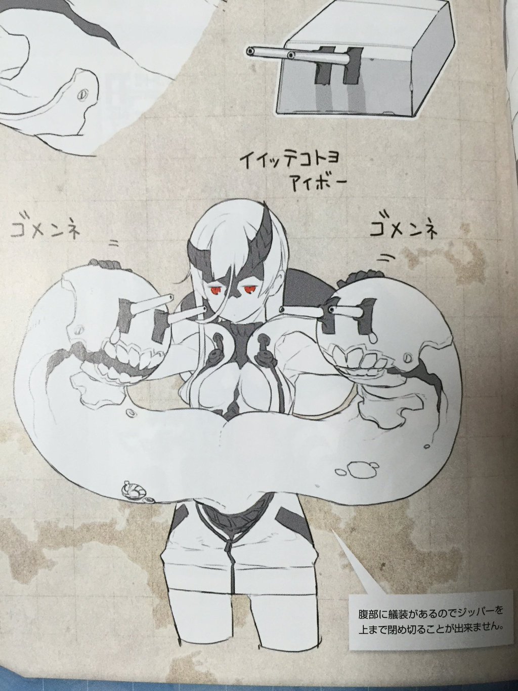 重巡棲姫 ソウ言エバ コンプニ私ノ設定画ガアッタワネ 重巡棲姫 ソウ言エバ コンプニ私ノ設定画ガアッタワネ