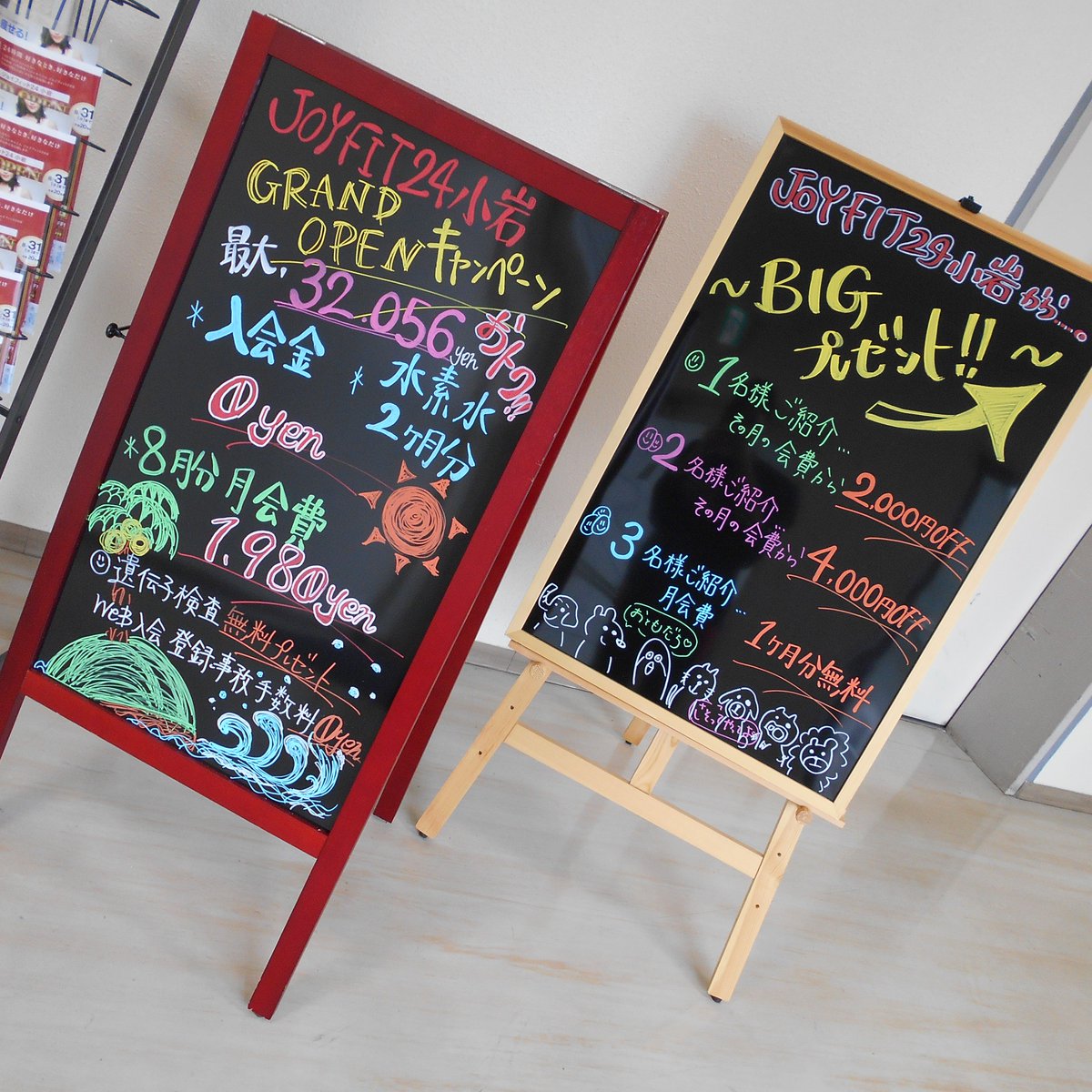 公式 ジョイフィット24 小岩 Jf24 Koiwa Twitter