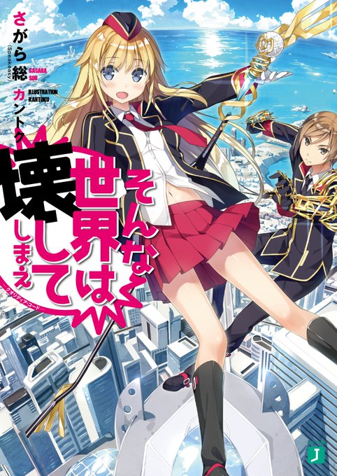 アニメ クオリディア コード Qualideacode 16年08月 Twilog アニメ クオリディア コード Qualideacode 16年08月 Twilog