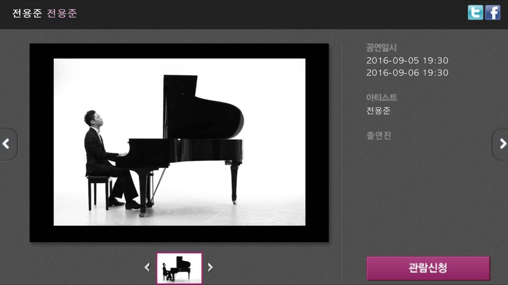 EBS 스페이스공감 공연관람 신청링크가 오픈되었습니다. 
9월5, 6일이구요, 많이들 신청해주세요~
ebs.co.kr/space/program/…