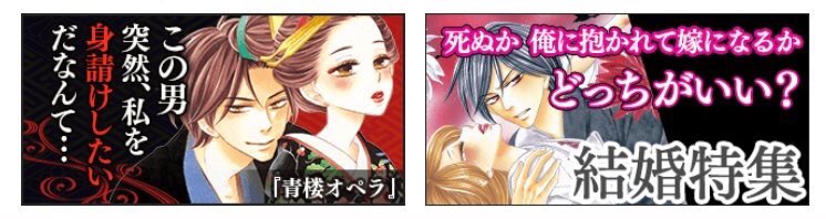 桜小路かのこ A Twitter ４日くらい前からfc 青楼オペラ ４巻の電子書籍が配信開始されているようです 電子書籍派の方はよろしくお願いします 画像はコミックシーモアさんのバナーですが 隣りの結婚特集が これでいいのか感満載で ありがとうございます