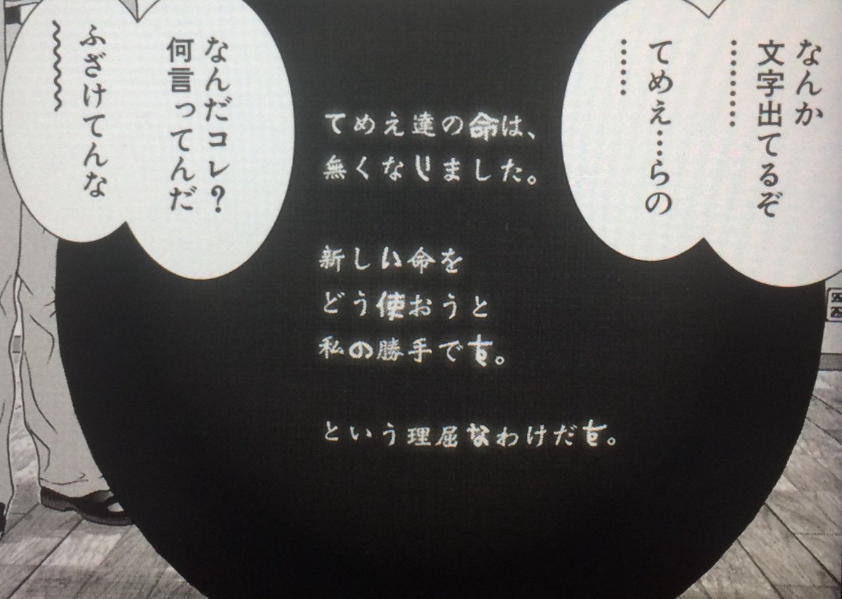 川田十夢 今夜 奥浩哉先生に聞きたいこと ガンツ文字 転送された部屋に不気味に聳える黒い玉 表示される独特の文字 フォント選びから左右反転 物語を支えるインターフェイスとして優秀過ぎる 職業デザイナーには出来ない 着想についてお聞きしたい 川田十夢 今夜 奥浩哉先生に聞きたいこと ガンツ文字 転送された部屋に不気味に聳える黒い玉 表示される独特の文字 フォント選びから左右反転 物語を支えるインターフェイスとして優秀過ぎる 職業デザイナーには出来ない 着想についてお聞きしたい