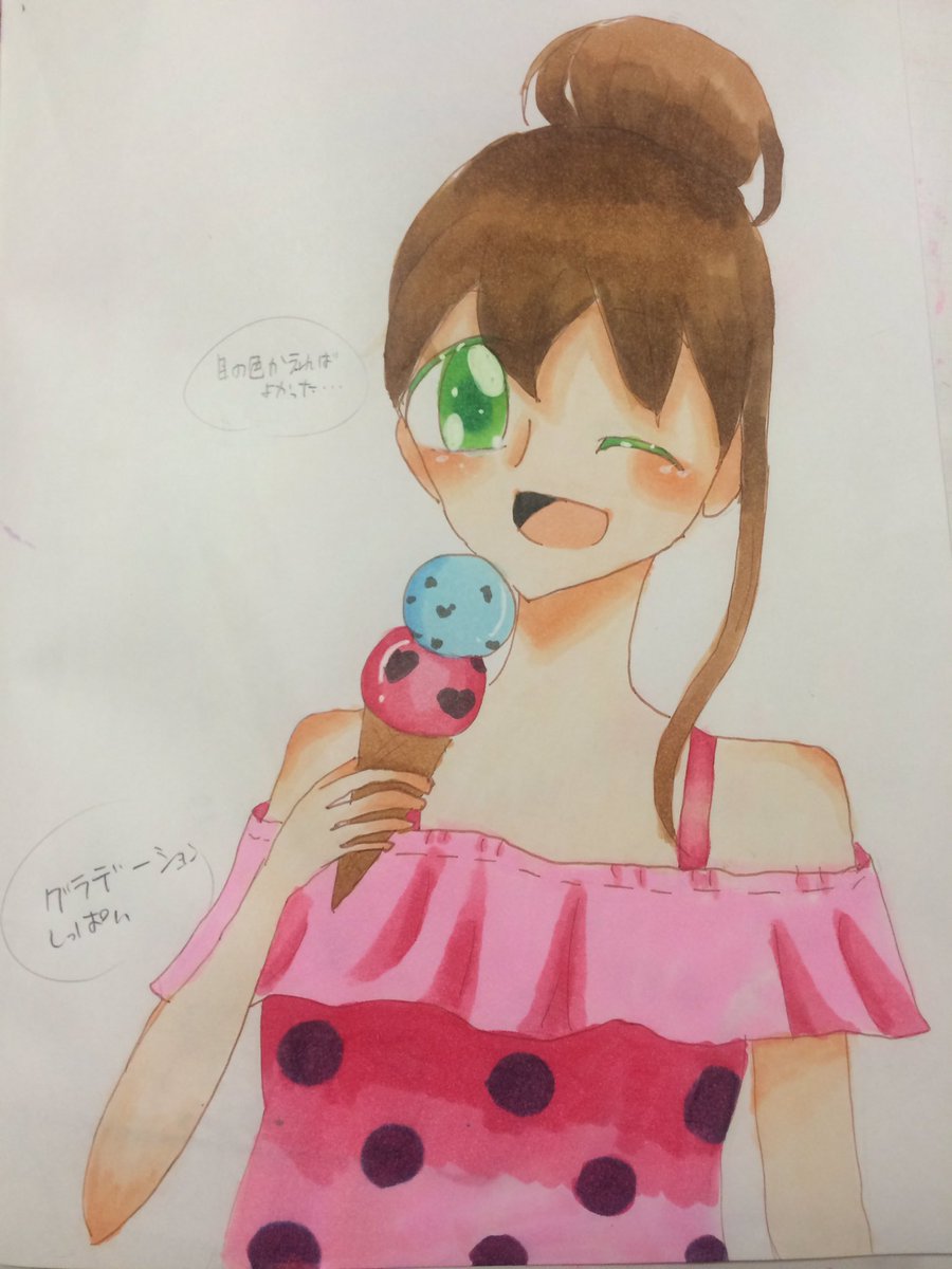 まっひーまっひー Pa Twitter 失敗が多すぎなイラストです まず目の色を変えれば よかった 服のグラデーション失敗してしまったぜぇ でもアイスは私の好きな アイスチョコレートミントと ラブポーションサーティーワンを 目指して 描いた ๑ ᴗ و ﾖｼ