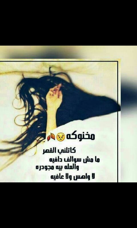 00009999aaappp's tweet photo. #نصيت البجي 

#بس الوجع 

#بي صوت https://t.co/aNNsqa9sZv