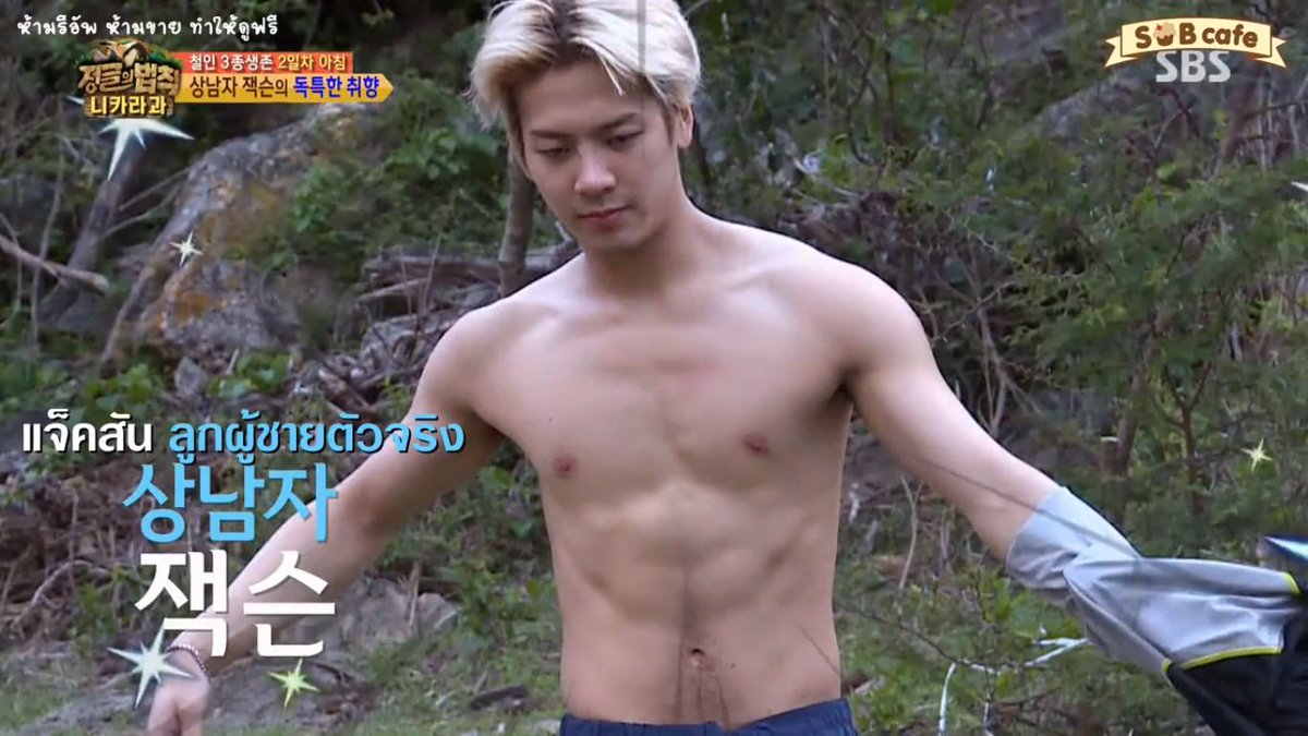 ซับไทย : แจ็คสัน เข้าป่า  EP.2 (1)
P1-goo.gl/8CGAEd
P2-goo.gl/urTQfD
P3-goo.gl/UXu2WE