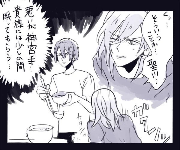 えいさん(@_Ei_A )より「そういうことか・・・聖川」
#リプきたセリフで一コマ描く 
