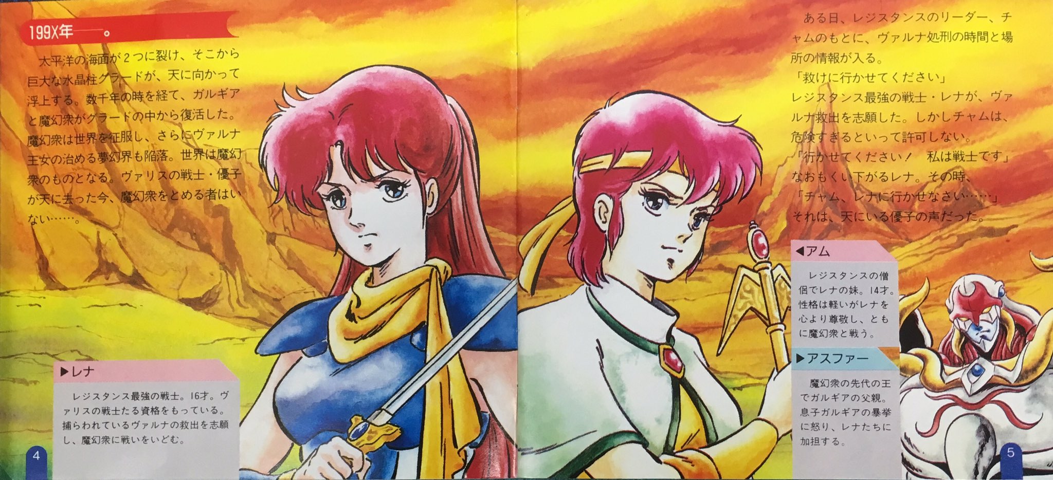 未開封 ヴァリス4 pcエンジン 未開封 ヴァリス4 pcエンジン