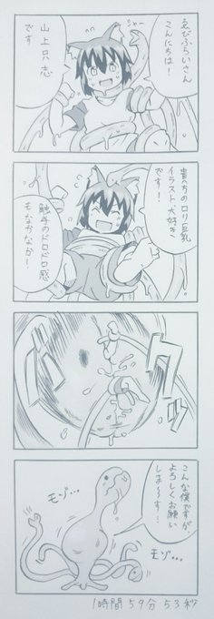 @A_B_Fry ロリ巨乳が大好きな僕ですが、今後ともよろしくお願いします! 