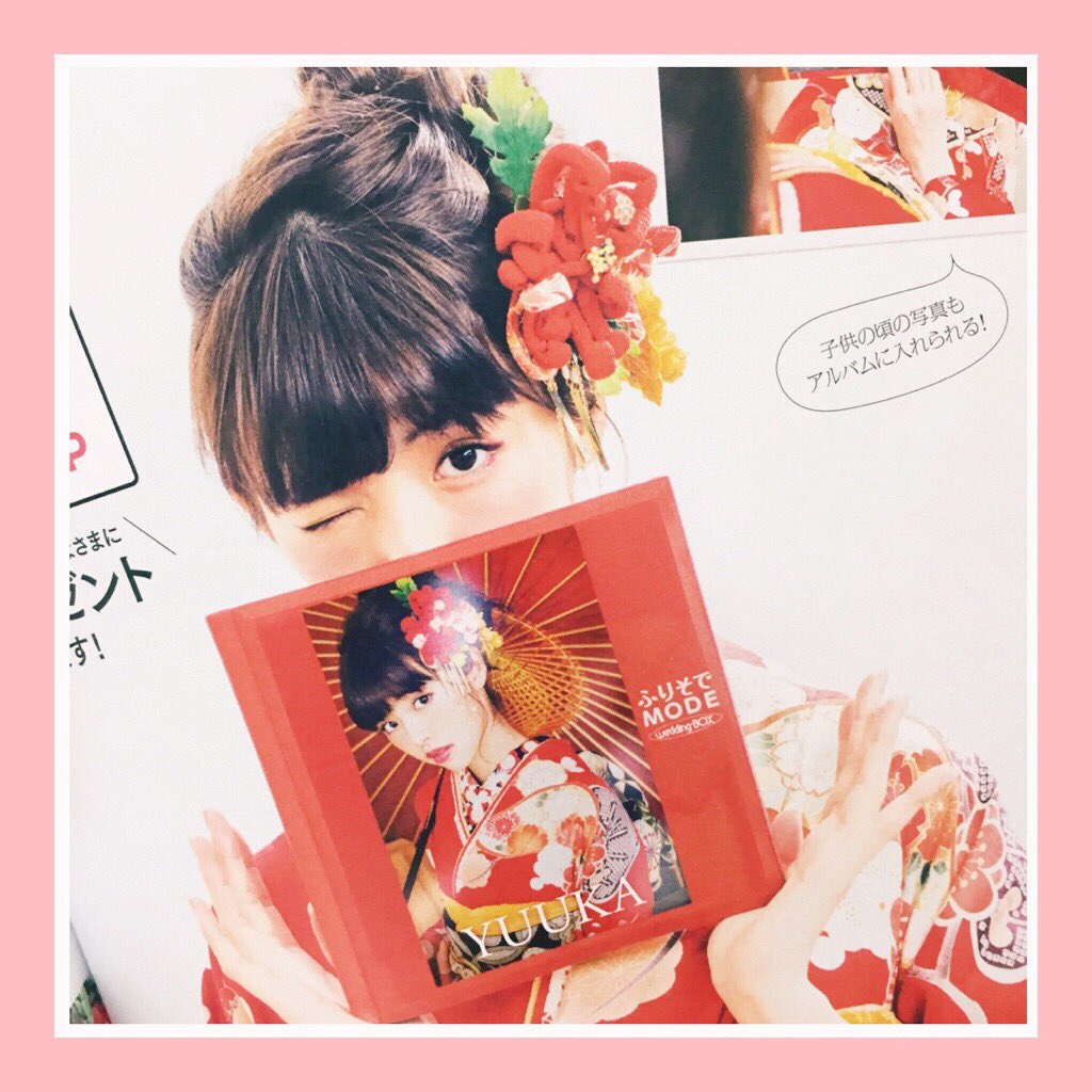 furisodemode_wb's tweet photo. 鈴木優華ちゃんが持っているこちらのアルバム❤️
前撮り時にみなさまに無料プレゼントさせていただいております😘
ふりそでMODEではハタチの記念にお嬢様だけのお写真集を作ることができますよ📚❤️
#ふりそでMODE #成人式 #振袖 https://t.co/1YRN4LZWXP