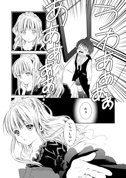 天乃咲哉 このはな 発売中 Amanosakuya さんのマンガ一覧 古い順 6ページ ツイコミ 仮