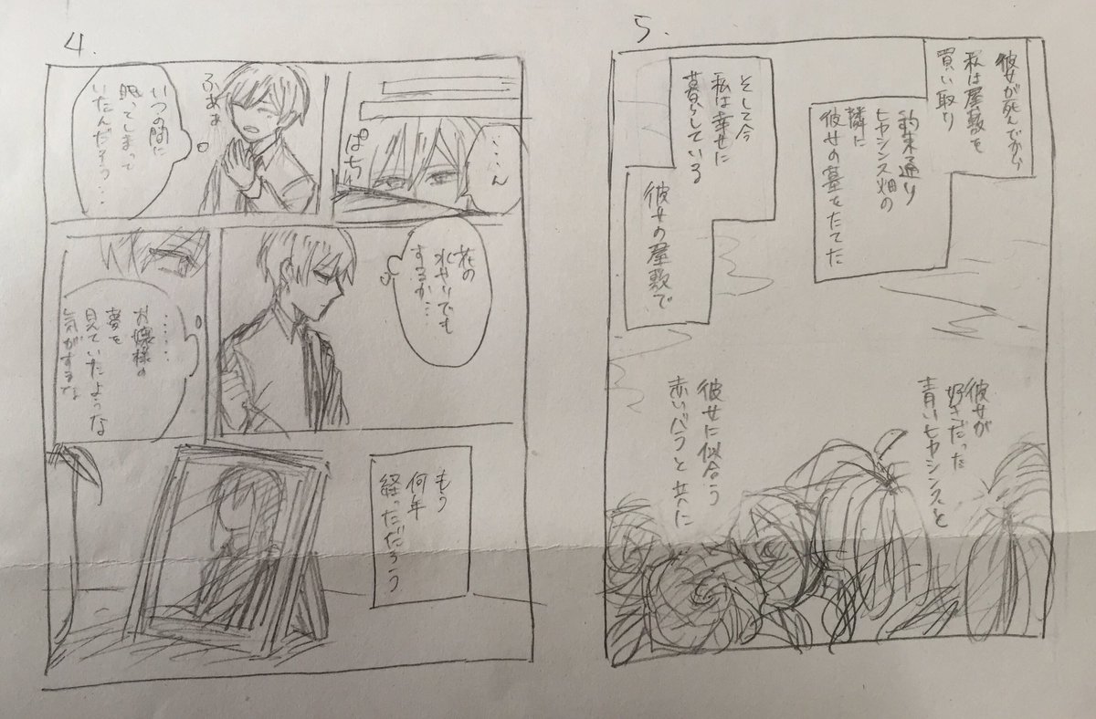 小説ネーム化(?)楽しかった!
ヒヤシンスを想像だけで描いたせいでえらいことになったけどね! 