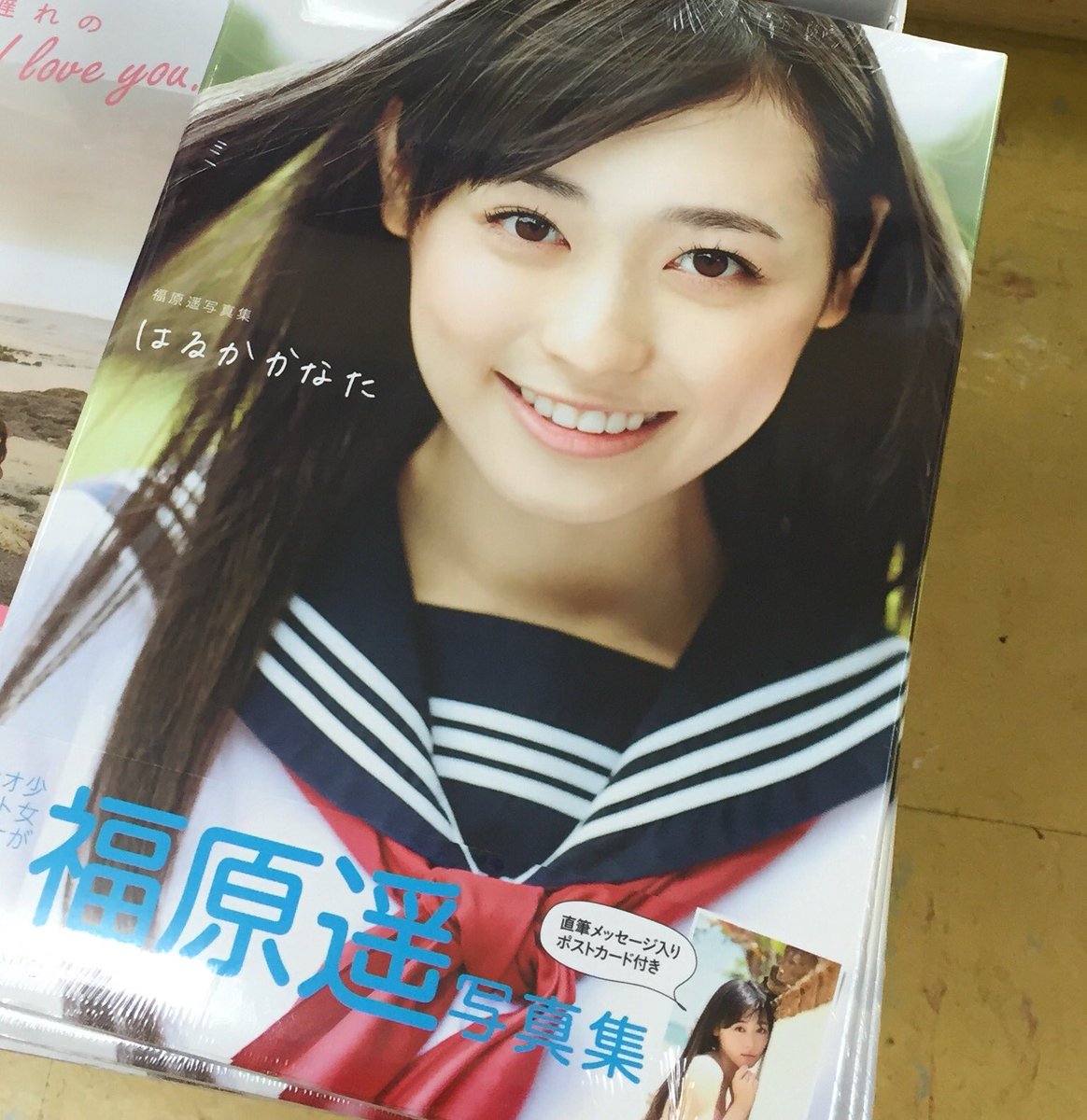 福原遥スタッフ 公式 V Twitter 本日 福原遥写真集 はるかかなた 発売日です 本屋さんで発見 嬉しくて つい写真撮っちゃいました笑 既に手元にある方もいらっしゃるかな 本当に色んな遥が詰まってます 皆さんのお気に入りのページ 是非教えて 福原遥スタッフ 公式 V Twitter 本日 福原遥写真集 はるかかなた 発売日です 本屋さんで発見 嬉しくて つい写真撮っちゃいました笑 既に手元にある方もいらっしゃるかな 本当に色んな遥が詰まってます 皆さんのお気に入りのページ 是非教えて