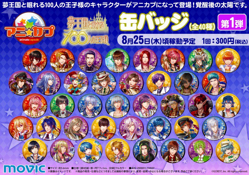 アニメイト新宿 on X: 
