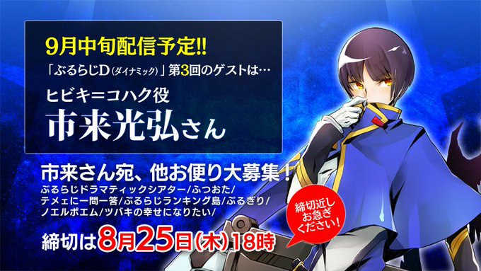 ぶるらじ公式ツイッター Blazblue Radio Page 4 Twilog ぶるらじ公式ツイッター Blazblue Radio Page 4 Twilog
