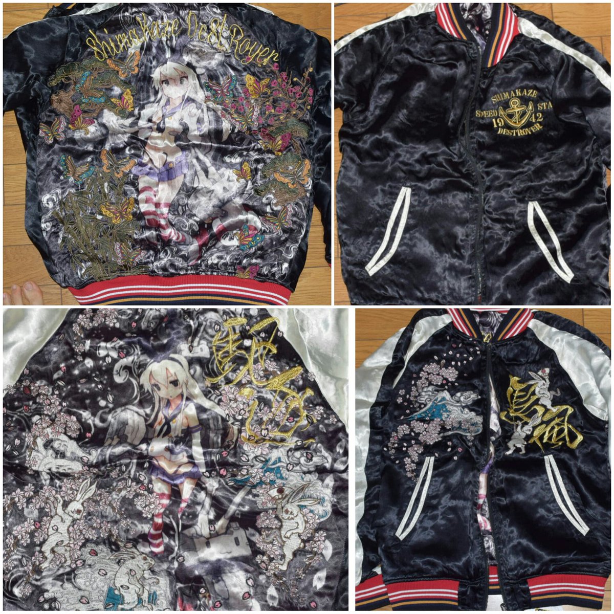 あんちゃんオルタ 島風のリバーシブルスカジャンげっと お値段はさやかちゃんには言えない てかいつ着るんだろうね あと どうでも良いけどスカジャンって虫食いが怖いよね