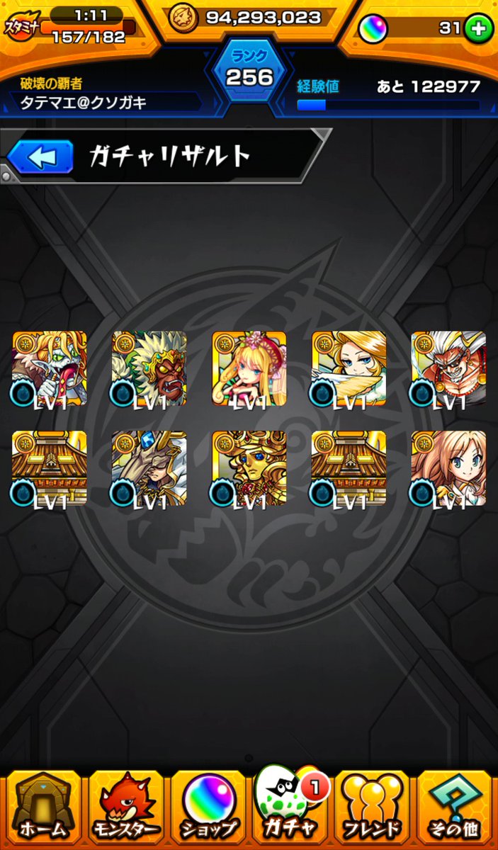 寝弁慶 モンスト垢 No Twitter 悲しみのゼウス2体目 っつーか光の獣神化キャラ被りがヤバいなw モンスト 獣神化ゼウス