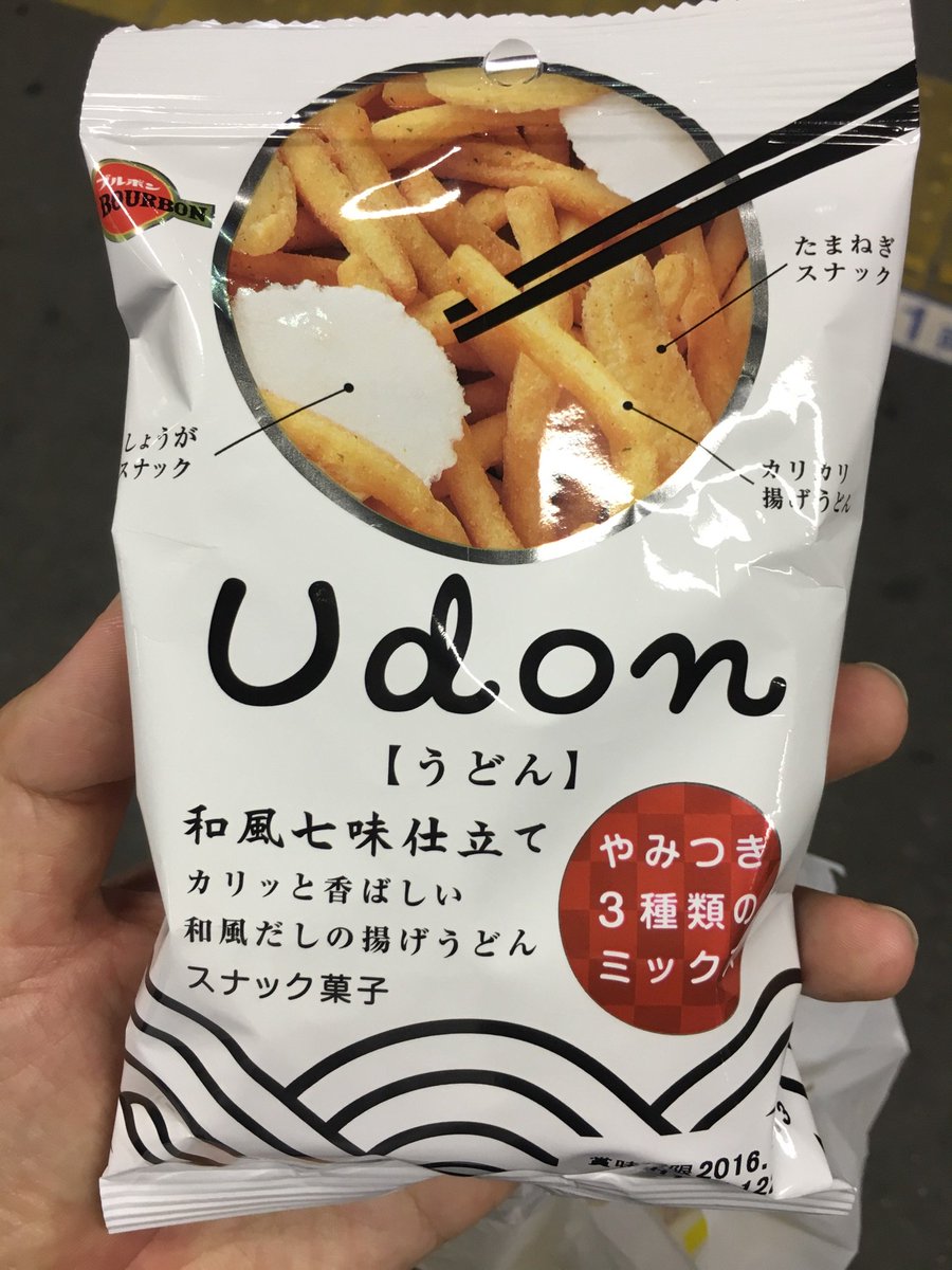 #横須賀線 この前newdaysで売ってたので、買って食ったら美味かった。今日はふた袋購入。