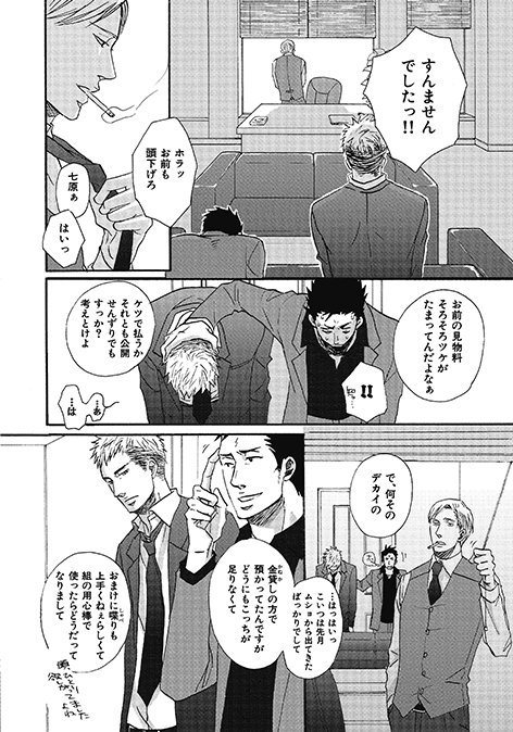 囀る鳥は羽ばたかない 7巻 絶賛発売中 Saezuru Comic さんの漫画 17作目 ツイコミ 仮 囀る鳥は羽ばたかない 7巻 絶賛発売中 Saezuru Comic さんの漫画 17作目 ツイコミ 仮