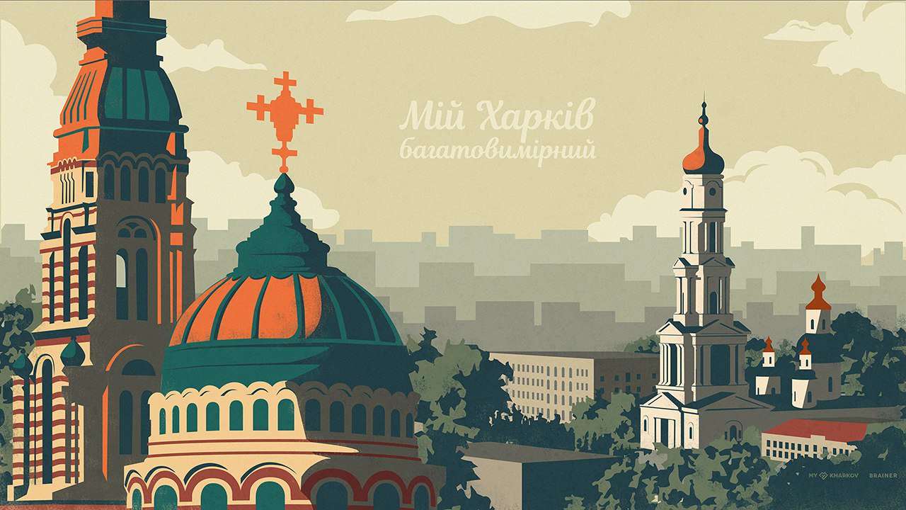 картинки харьков на рабочий стол харьков